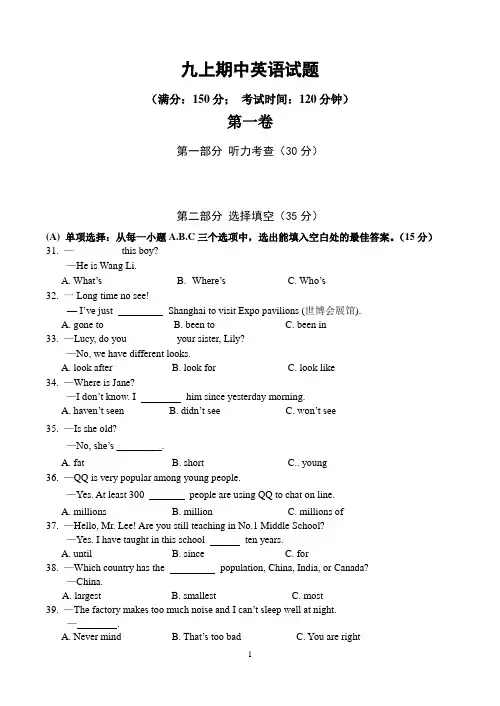 2012年中考模拟英语试卷(三)(含答案)