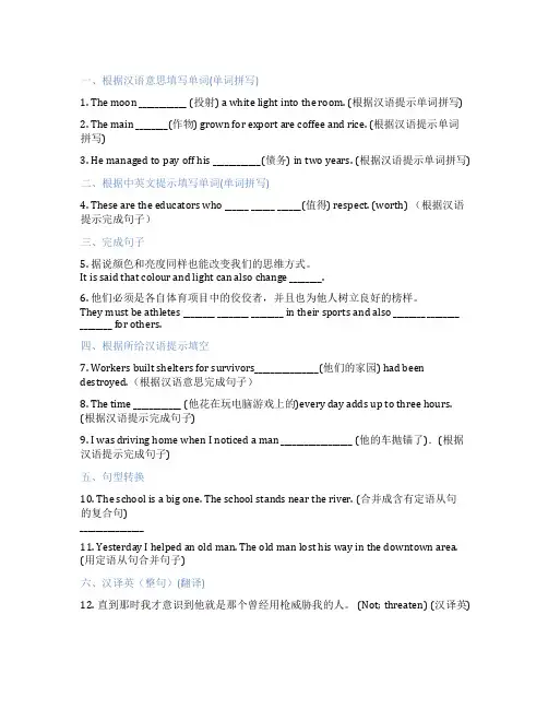 高中英语冀教版 必修第二册 Unit 1 Family 课后练习、课时练习
