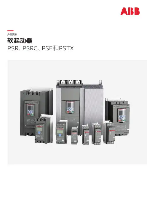 ABB软起动器产品资料说明书
