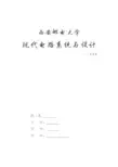 INA133设计简单的运放电路报告