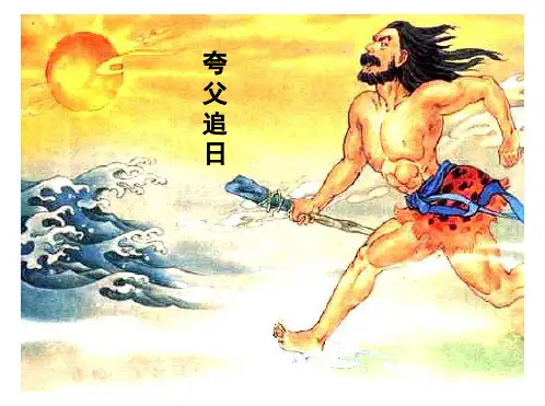 普罗米修斯课件(完整版)
