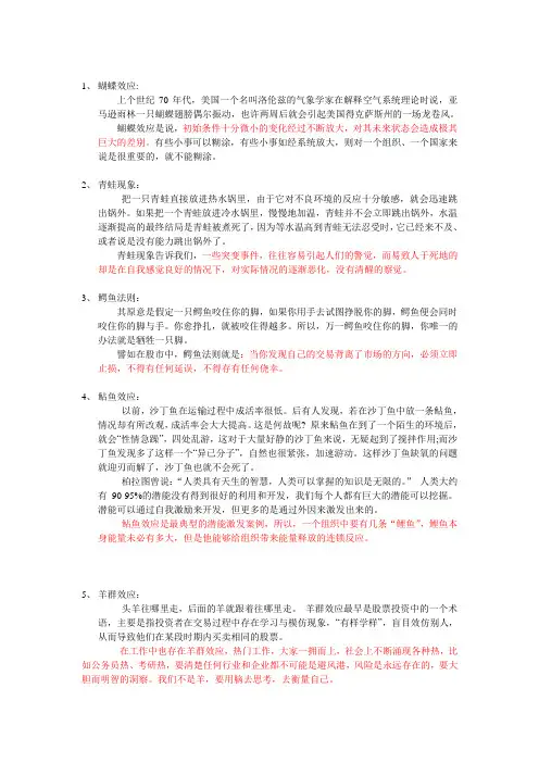 不可不知的11大理论-马太效应 蝴蝶效应 破窗理论 木桶理论