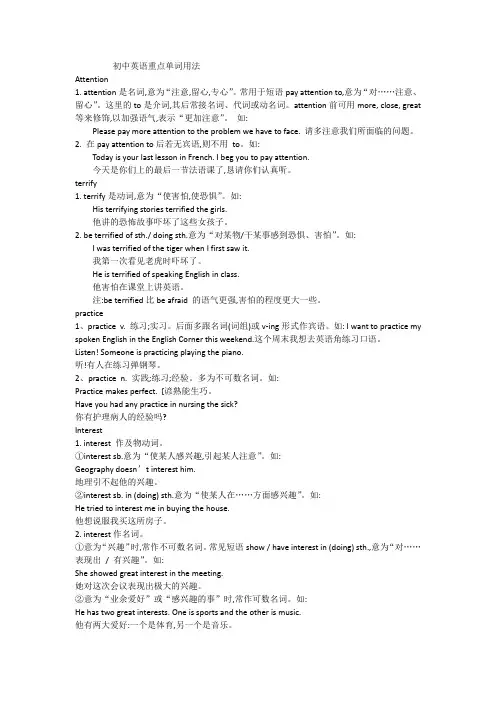 初中英语重点单词用法