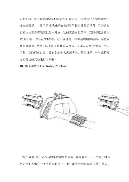 世界最有名的十大科学实验
