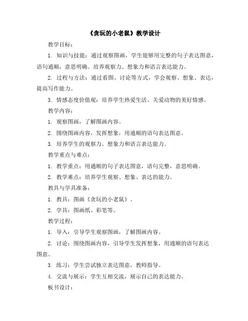 部编版语文二年级上册语文园地二《部首法查字典》(教案)
