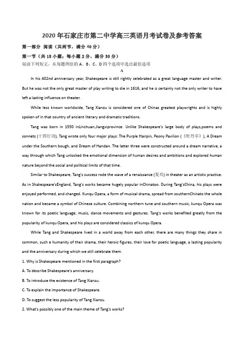 2020年石家庄市第二中学高三英语月考试卷及参考答案