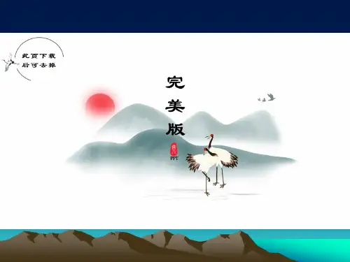 初一下学期语文逢入京使 1PPT课件