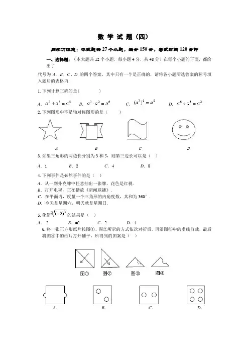 第九届小学“希望杯”全国数学邀请赛 五年级 第1试 .doc