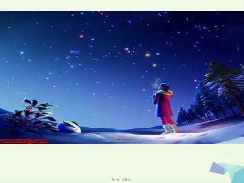五年级语文上册习作五写一件亲身经历的事作文课件2苏教版