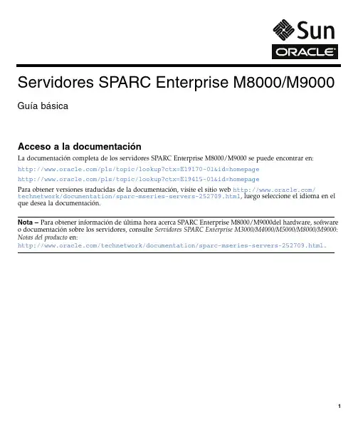 Oracle SPARC Enterprise M8000 M9000系列服务器文档说明书