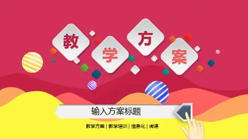产品介绍PPT模板