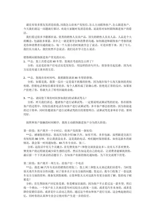 怎么主动联络跟进客户
