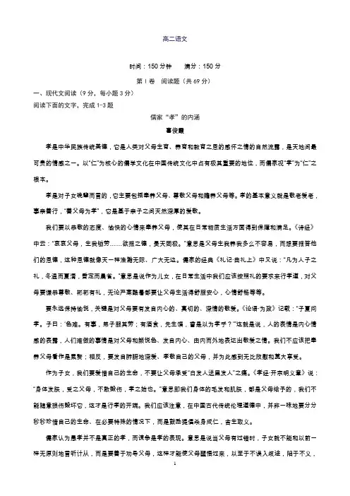 安徽省宿州市十三校高二上学期期中教学质量检测语文试卷Word版含答案
