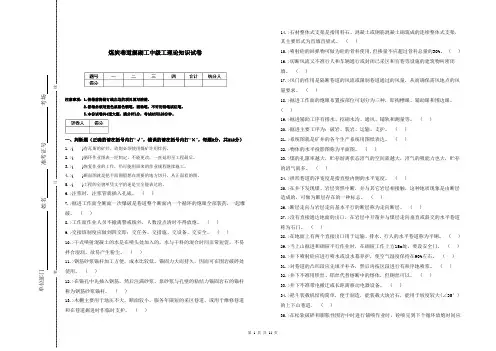 巷道掘砌工中级20080703-5.2