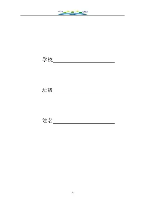 江苏版高考数学一轮复习:专题1.2常用逻辑用语巩固检测题附答案.doc