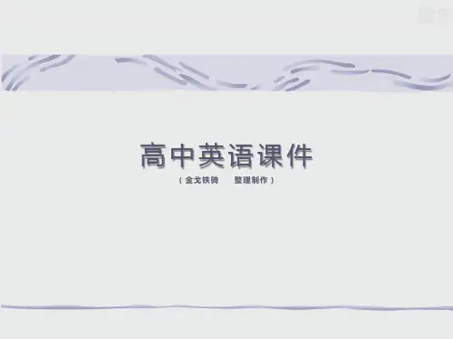 外研版高中英语选修六高二Module5Cloning-Readingppt课件