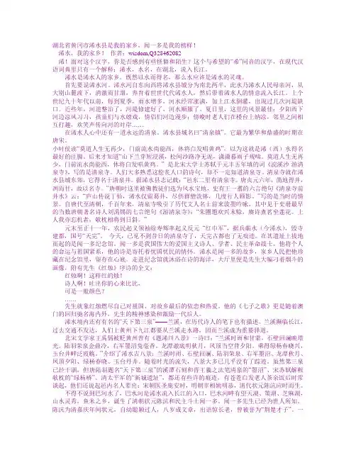 浠水,我的家乡!