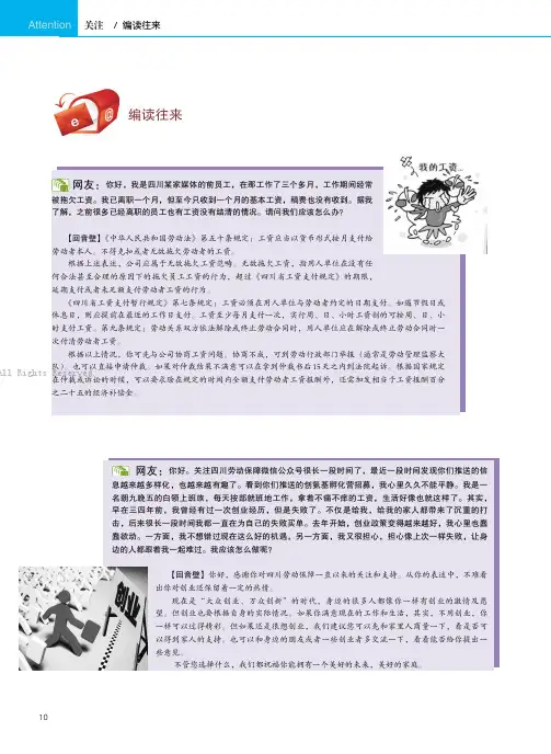 9435584_编读往来