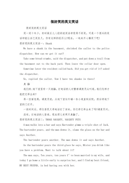 很好笑的英文笑话