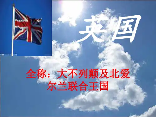 英国文化标志