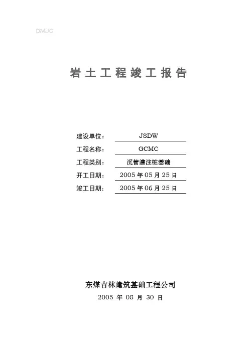内业资料模版
