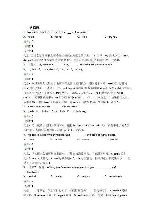 山东省潍坊第二中学初中英语八年级下册Unit 6经典测试卷(含答案解析)