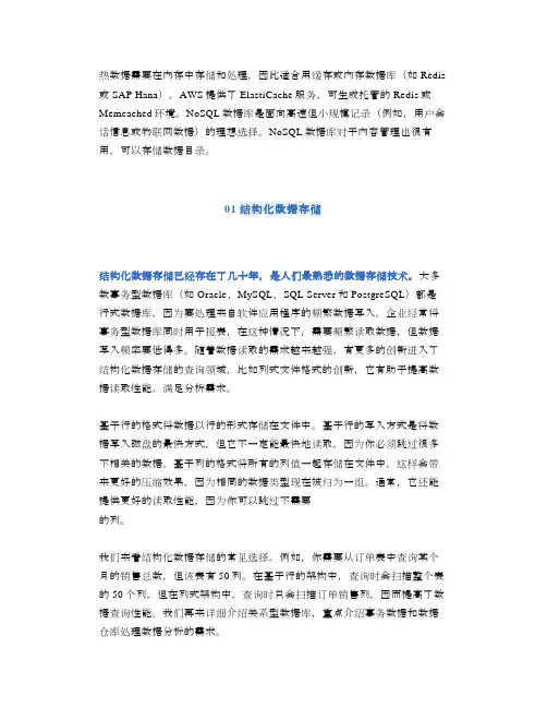 详解数据存储的六种可选技术