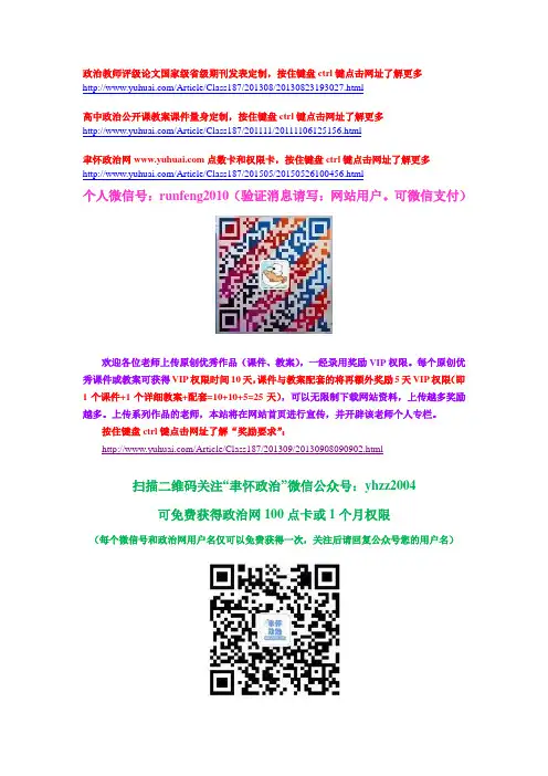 2017年高考《经济生活》考点六 生产与消费