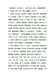 伤寒论条文1-100条