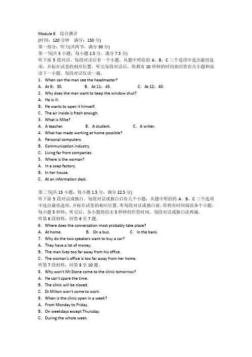 高一英语外研版必修4同步训练：Module6综合测评 含解
