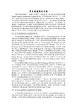 多目标最优化方法