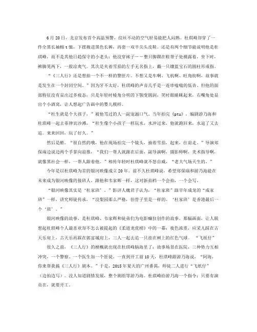 银河映像三人行