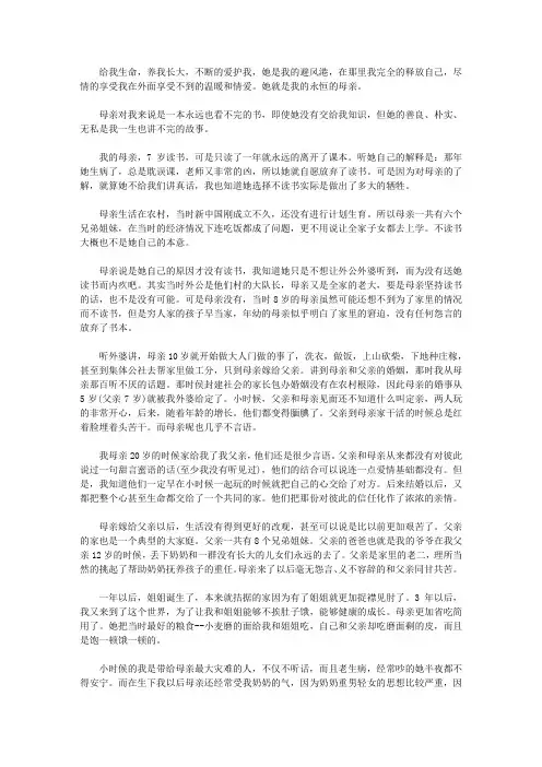 15年母亲节演讲稿范文总结