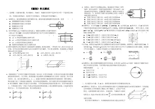 2021年高三物理磁场单元测试