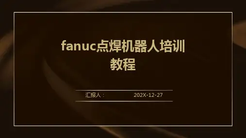 fanuc点焊机器人培训教程