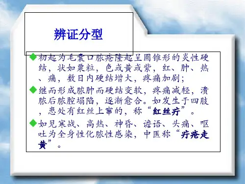 外科病课件-PPT课件