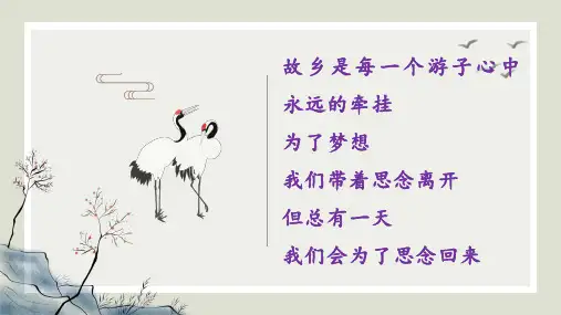 第4课《古代诗歌四首——天净沙秋思》课件(共18张PPT)统编版语文七年级上册