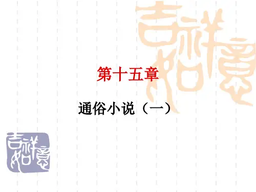 通俗文学