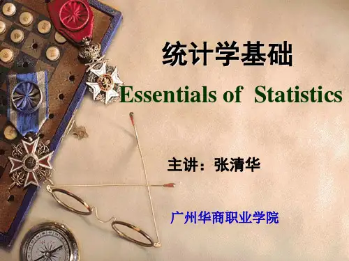 《统计学概述》PPT课件