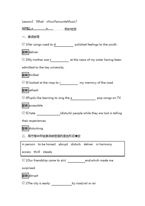 北师大版高中英语选修六习题：unit 18 beauty 18.2含答案