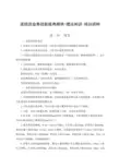 铁路局连结员业务技能拔高模块-理论知识-培训资料