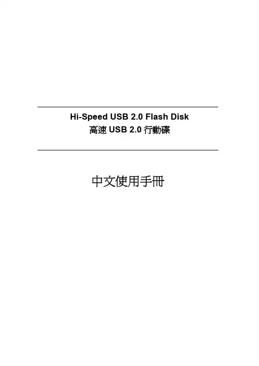 中文使用手册