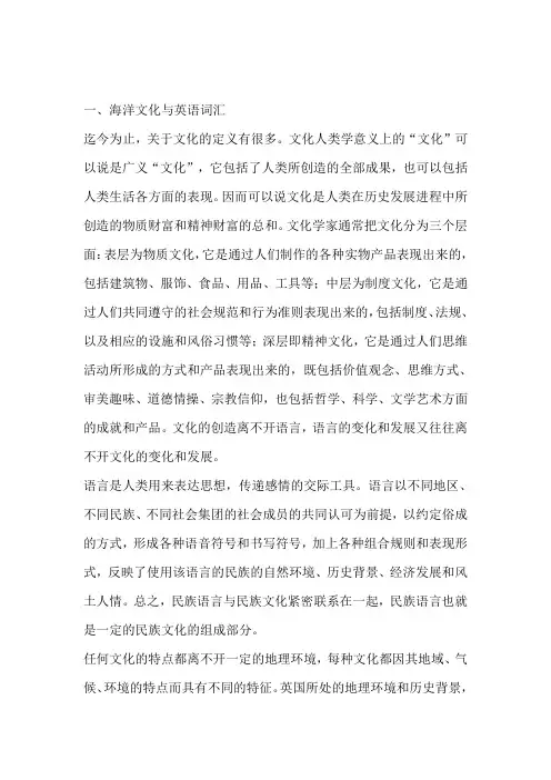 海洋文化