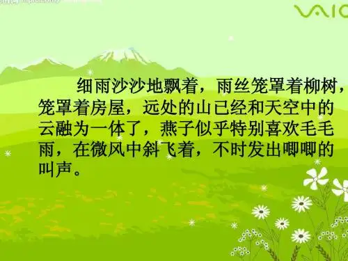作文——象声词