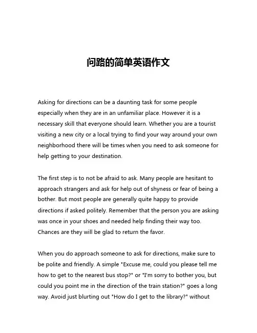 问路的简单英语作文
