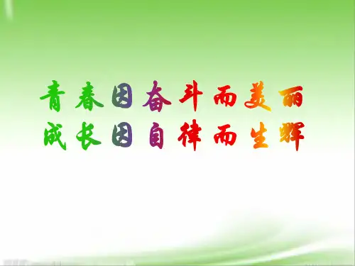 《成语误用之褒贬失当谦敬错位语意重复》课件 (共37张)