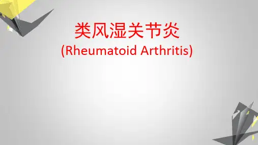 类风湿性关节炎PPT课件