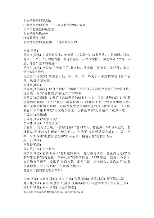 名师理念
