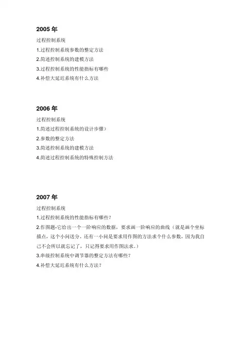 武汉理工自动化复试资料