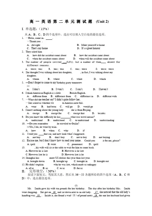高一英语上unit2练习题及答案